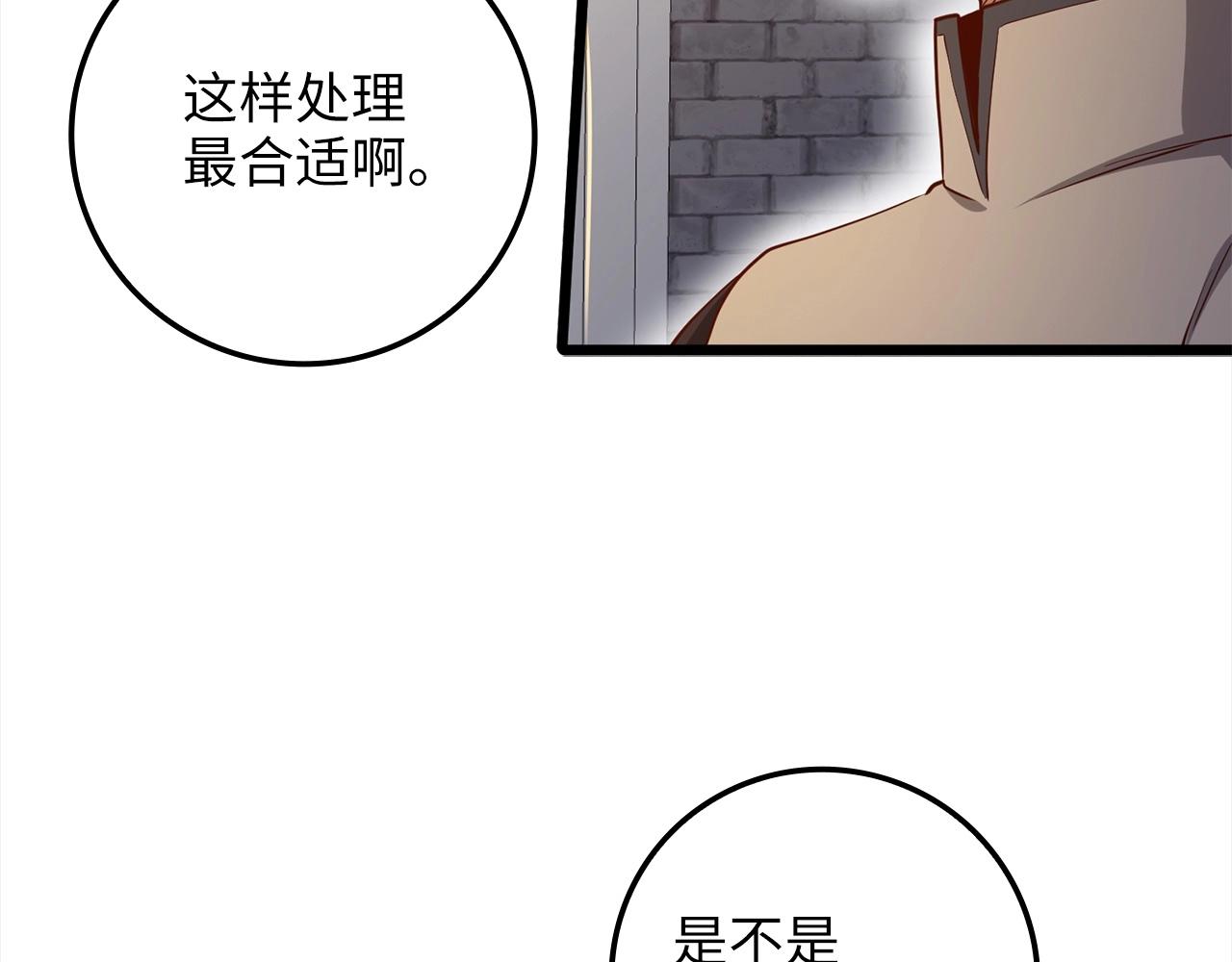 领主大人的金币用不完漫画,第63话 切磋结果1图