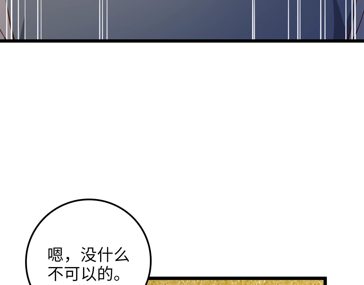 领主大人的金币用不完漫画,第83话 艾伦，接招吧5图