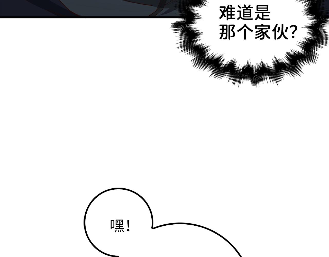 领主大人的金币用不完漫画,第33话 罪魁祸首2图