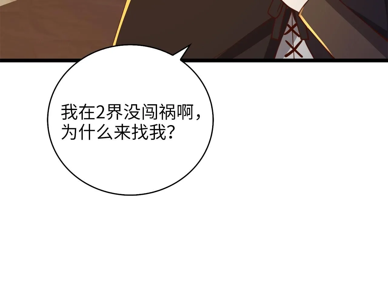 领主大人的金币用不完漫画,第89话 打了小的来老的1图