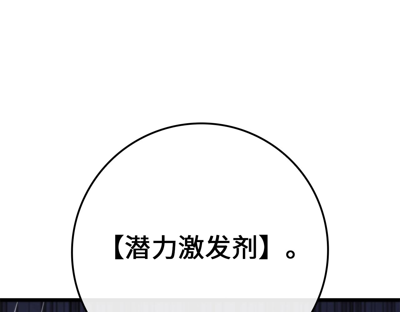 领主大人的金币用不完漫画,第84话 剑气使用者5图