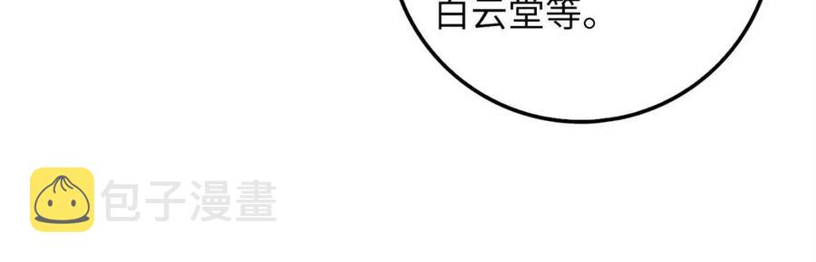 领主大人的金币用不完漫画,第41话 拿捏3图