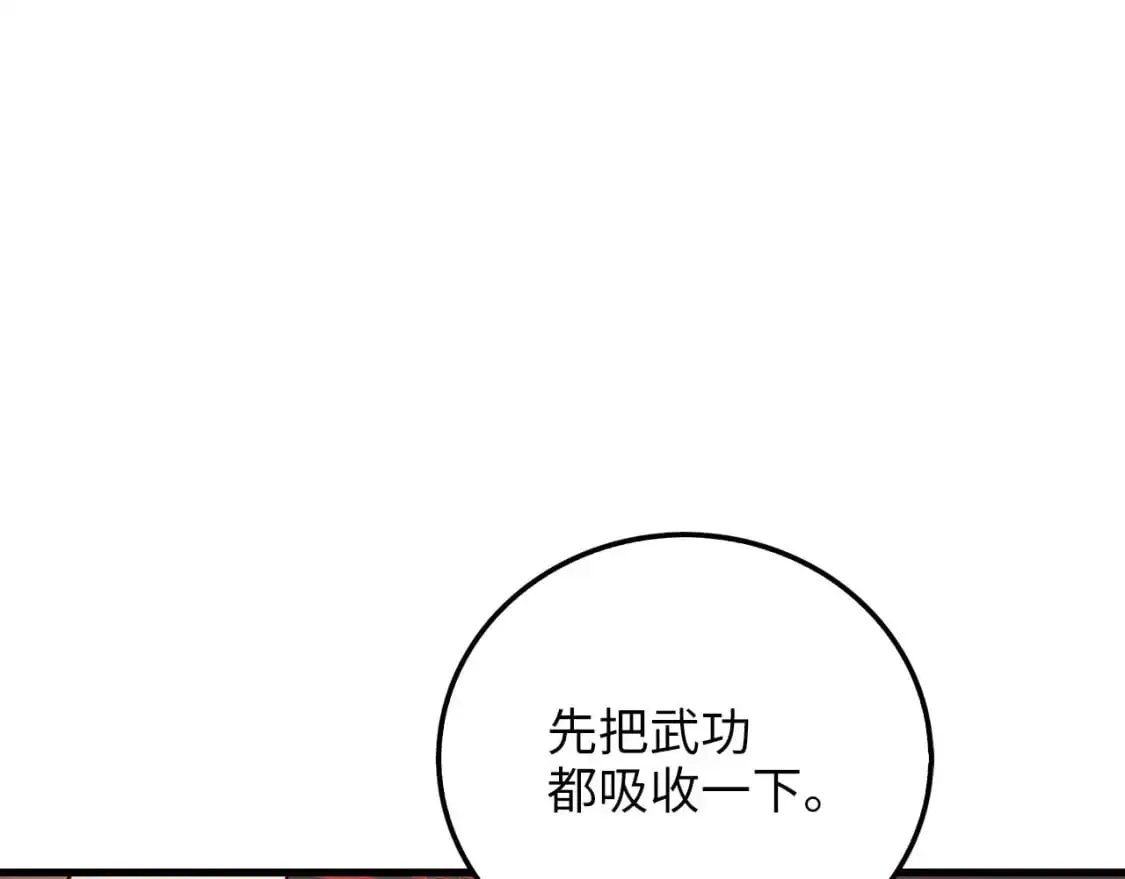 领主大人的金币用不完漫画,第101话 合作5图