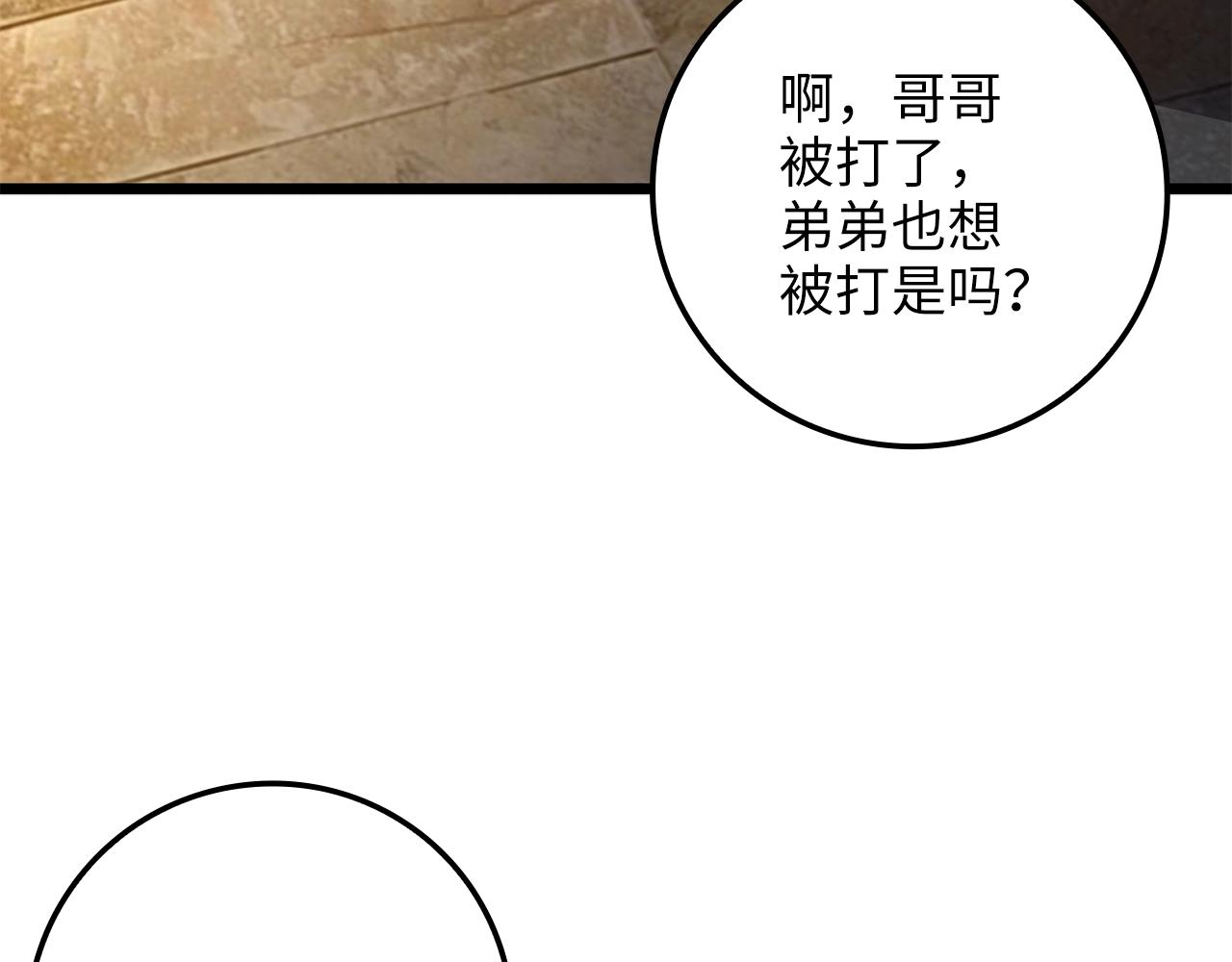 领主大人的金币用不完漫画,第69话 藏起利爪的鹰1图