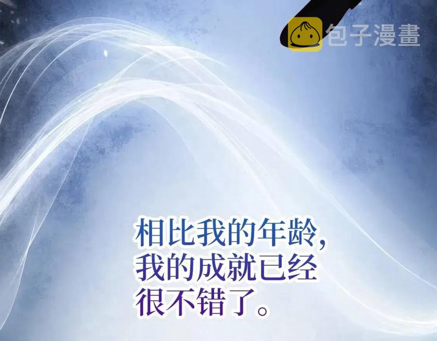 第38话 你能变成剑吗0