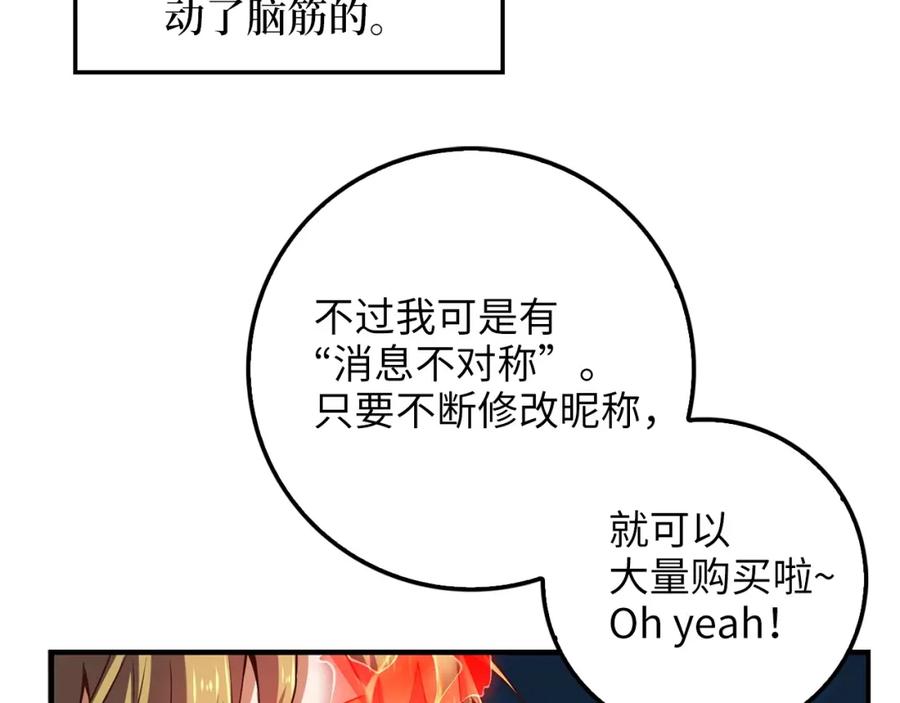 领主大人的金币用不完漫画,第13话 双簧2图