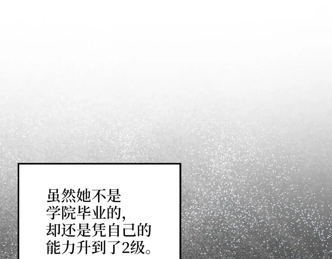 领主大人的金币用不完漫画,第102话 家人3图