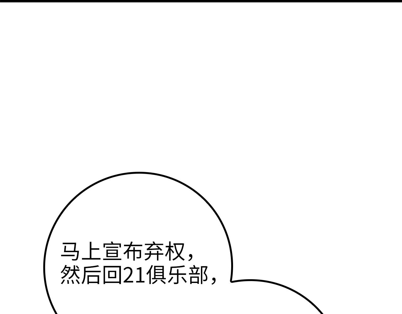 领主大人的金币用不完漫画,第81话 连战四轮！4图