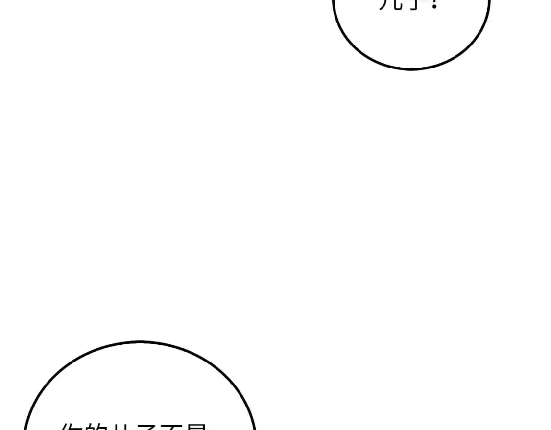 领主大人的金币用不完漫画,第112话 解决方案2图