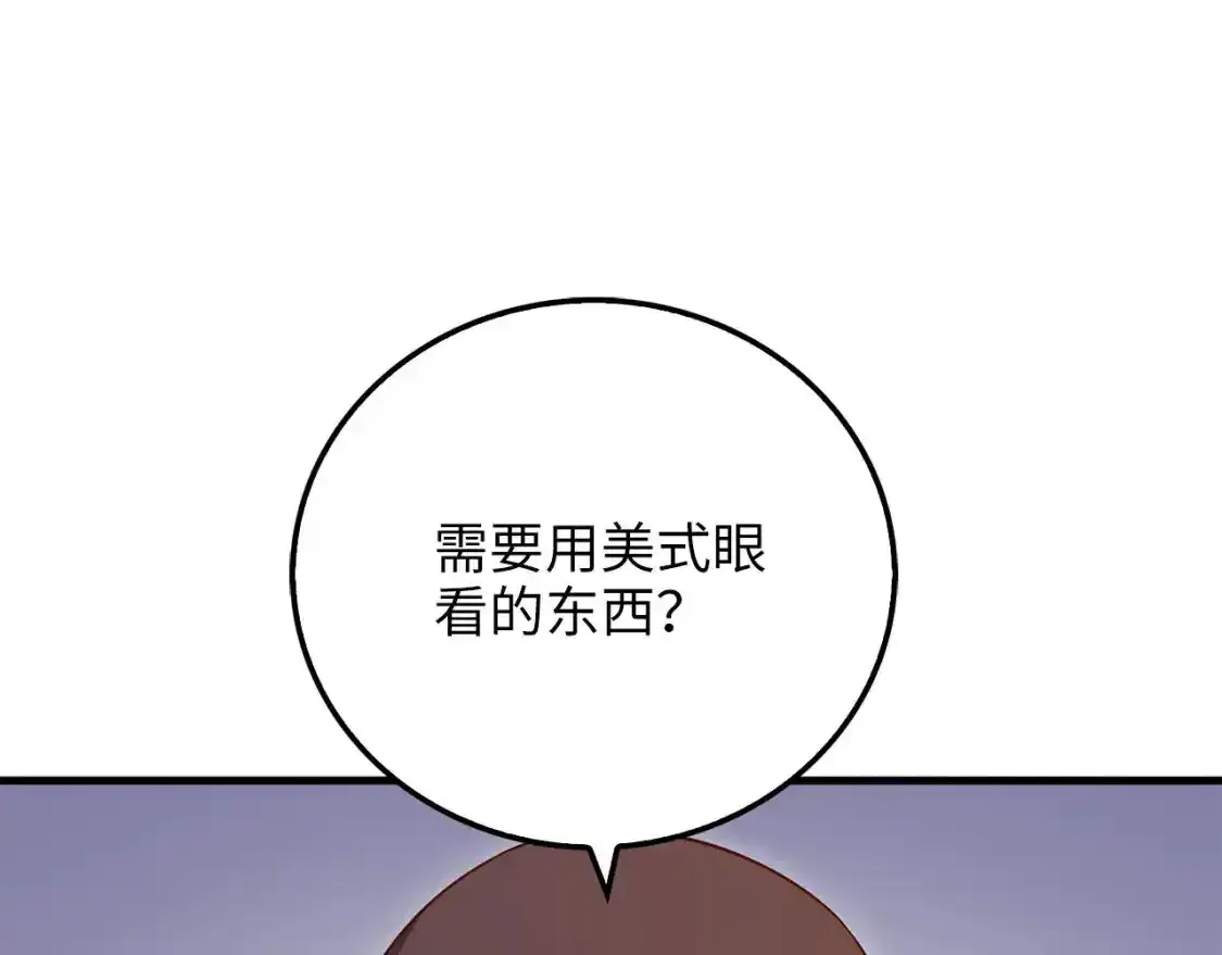 领主大人的金币用不完漫画,第94话 召唤恶魔仪式5图