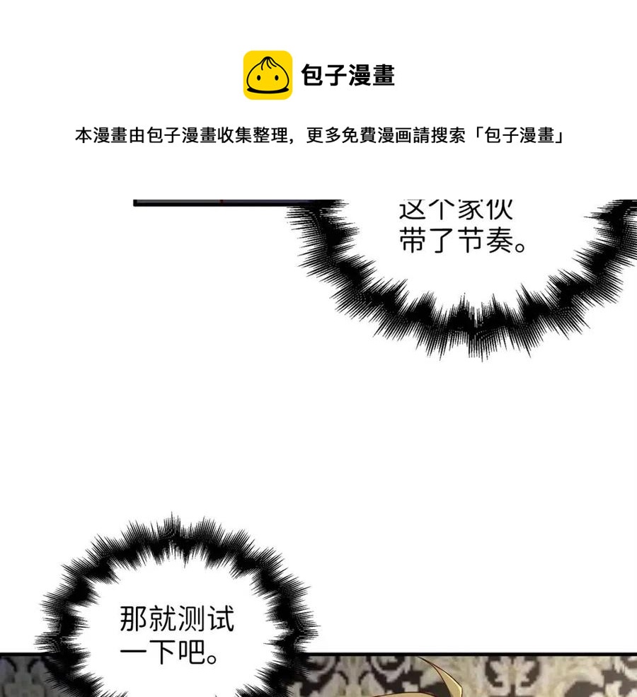 领主大人的金币用不完漫画,第44话 一天时间1图