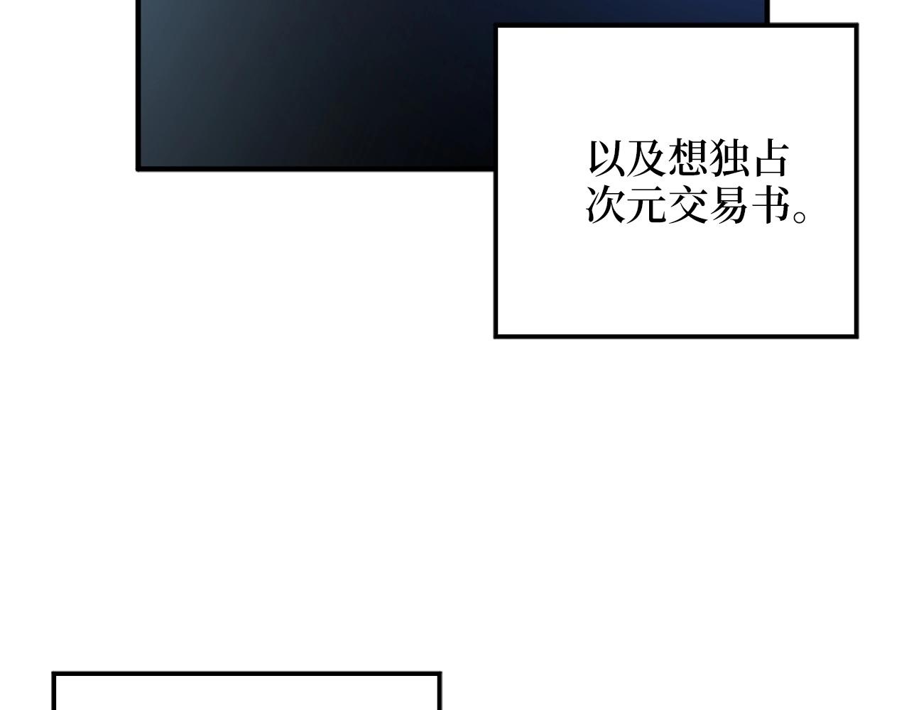 领主大人的金币用不完漫画,第26话 神奇的蛋4图