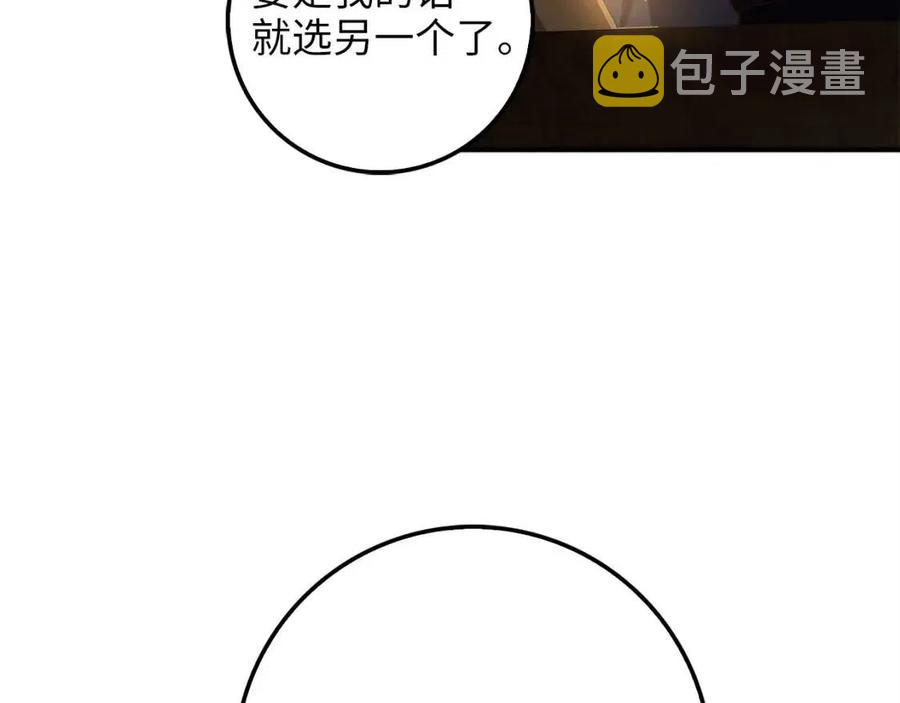 领主大人的金币用不完漫画,第43话 求求你！3图