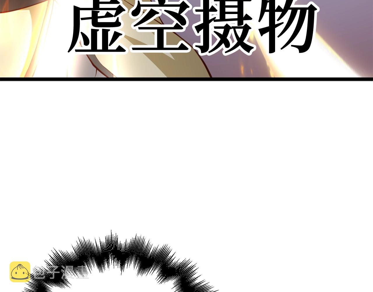 领主大人的金币用不完漫画,第83话 艾伦，接招吧3图