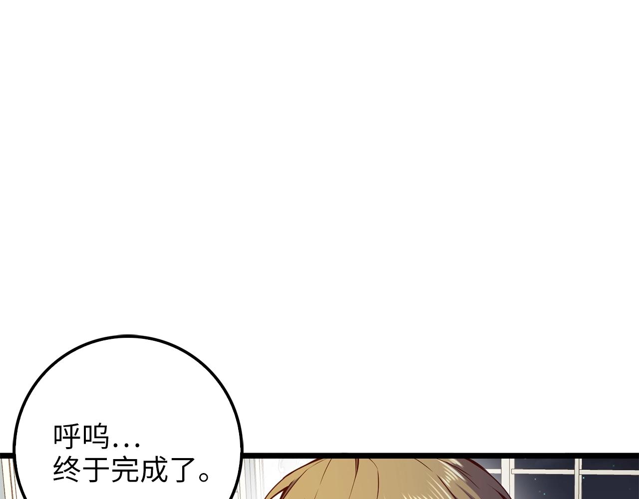 领主大人的金币用不完漫画,第59话 锋利的剑2图