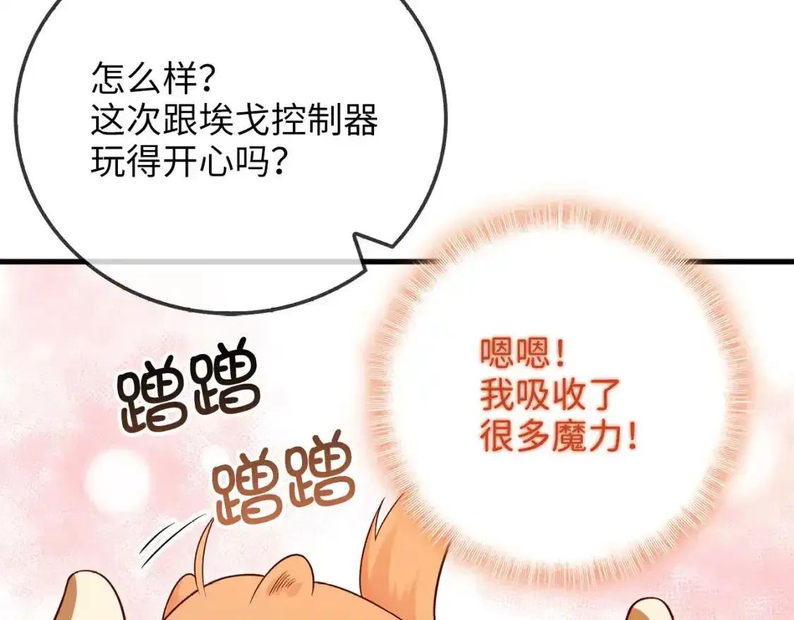 领主大人的金币用不完漫画,第94话 召唤恶魔仪式3图