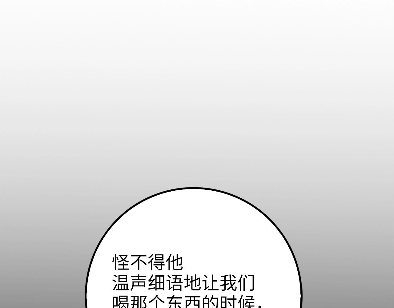 领主大人的金币用不完漫画,第60话 审讯4图