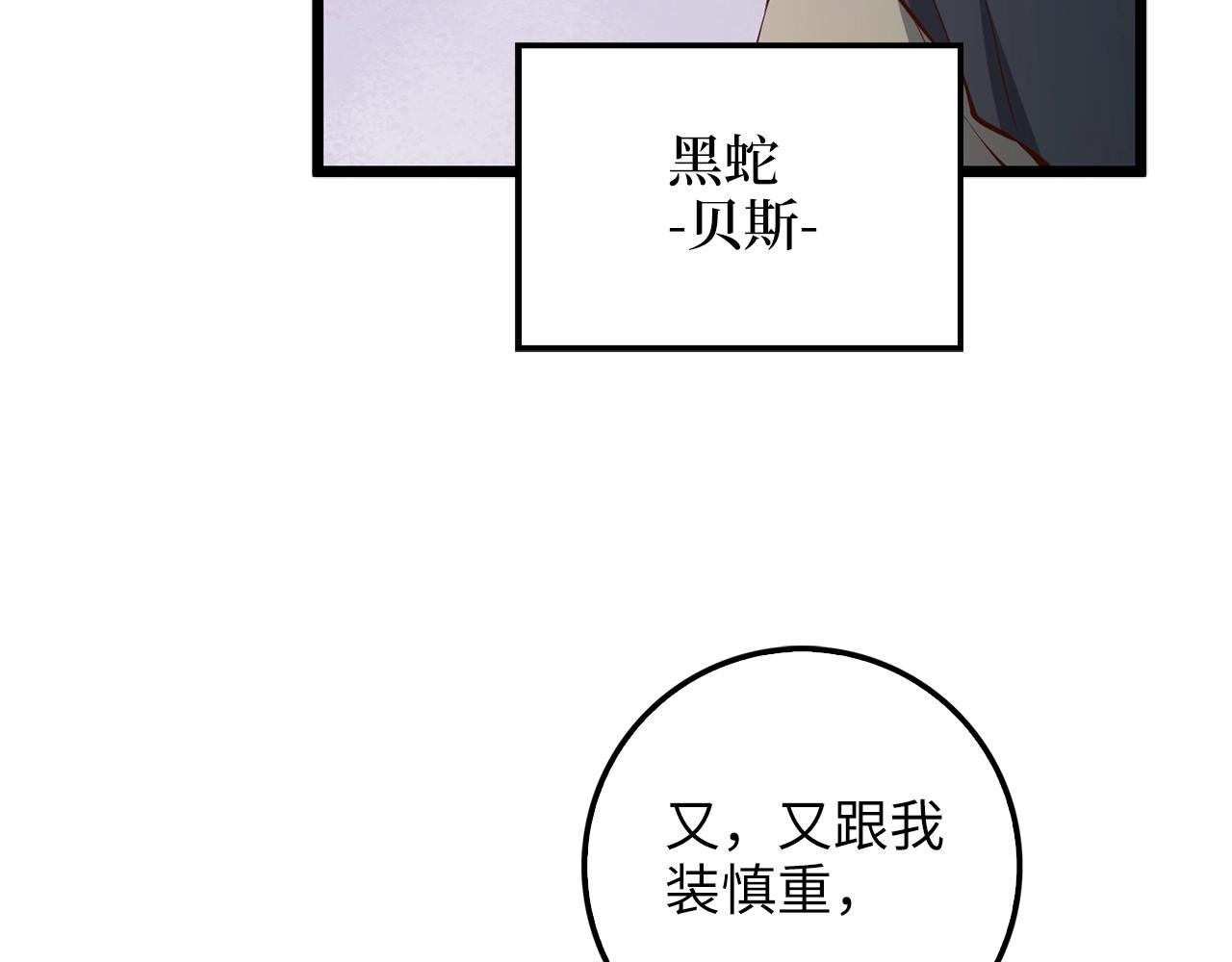 领主大人的金币用不完漫画,第53话 三花齐放3图