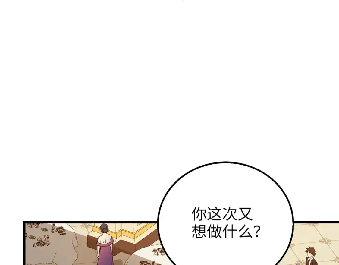 领主大人的金币用不完漫画,第107话 提出对决5图