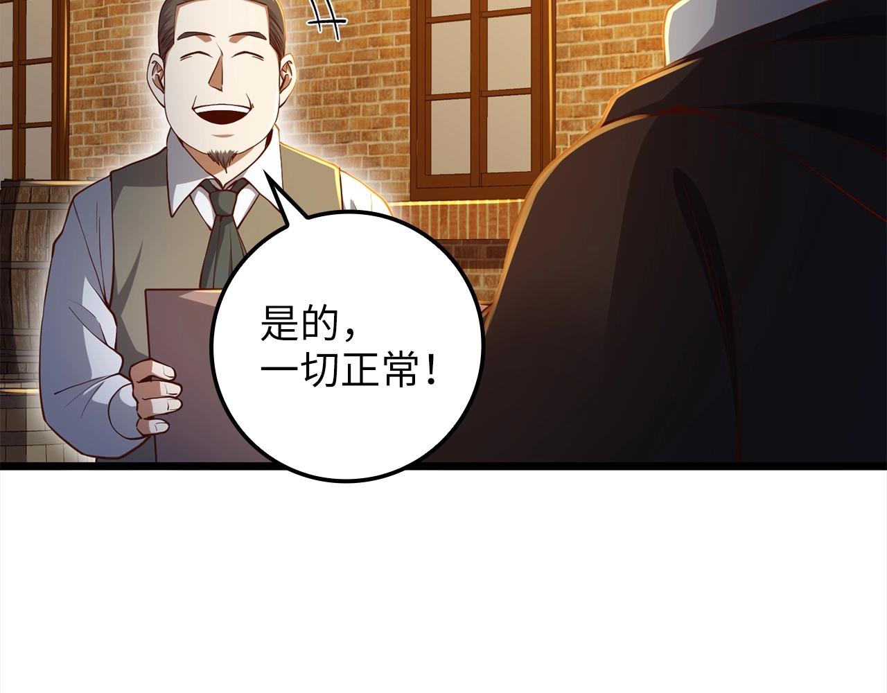 领主大人的金币用不完漫画,第63话 切磋结果1图