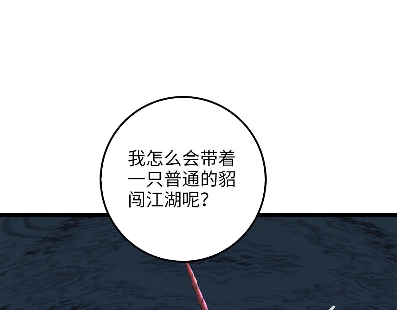 领主大人的金币用不完漫画,第56话 有用之人4图