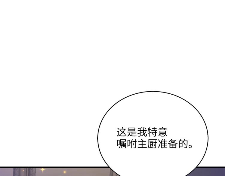 领主大人的金币用不完漫画,第4话 密库4图