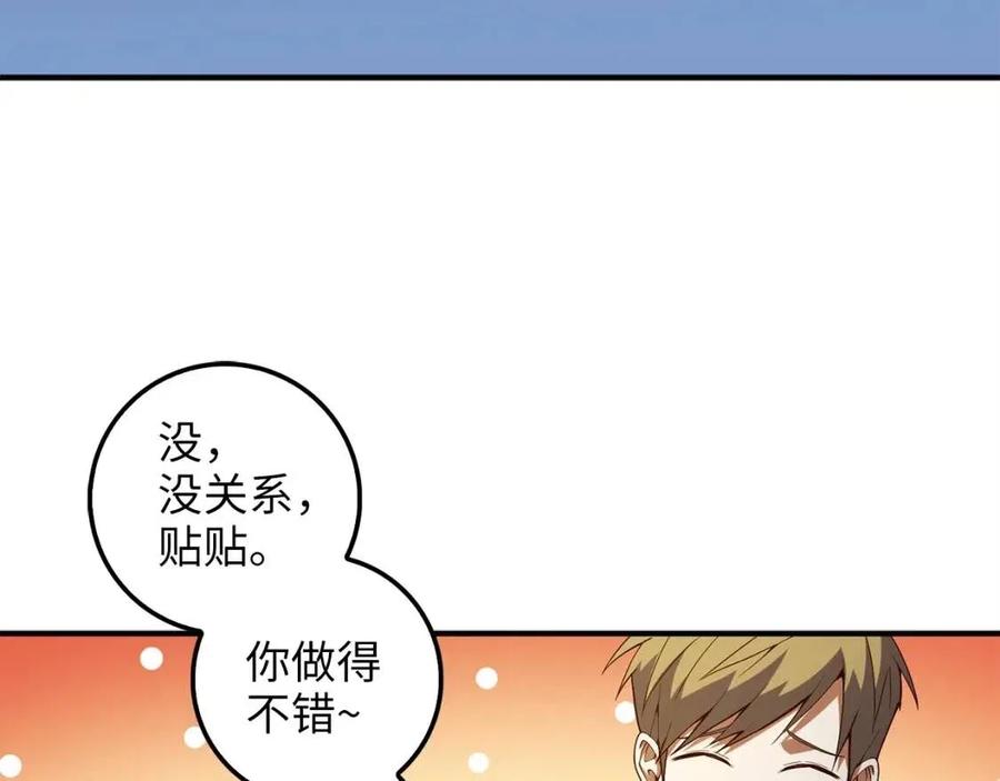 领主大人的金币用不完漫画,第39话 水军门2图