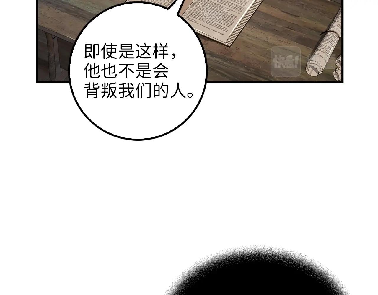 领主大人的金币用不完漫画,第33话 罪魁祸首1图