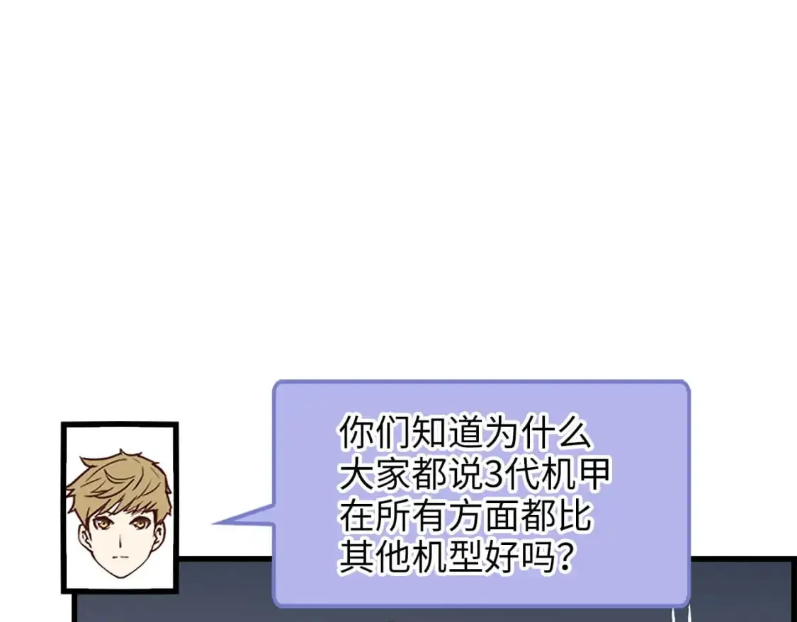 领主大人的金币用不完漫画,第107话 提出对决5图