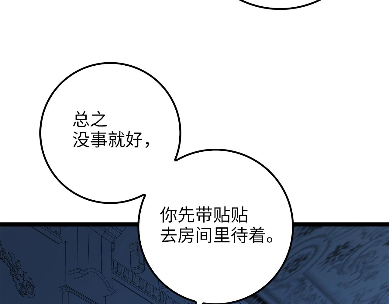 领主大人的金币用不完漫画,第56话 有用之人1图