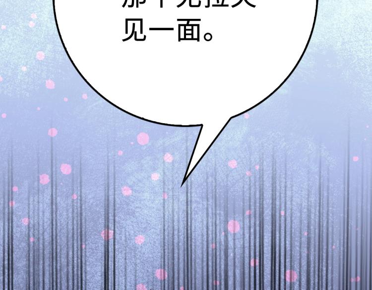 领主大人的金币用不完漫画,第18话 赞赏和斥责3图