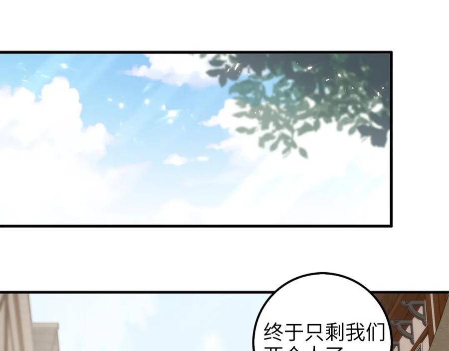 领主大人的金币用不完漫画,第14话 谈判5图