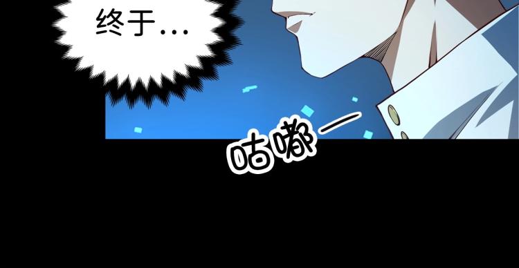 领主大人的金币用不完漫画,第6话 0界到1界5图