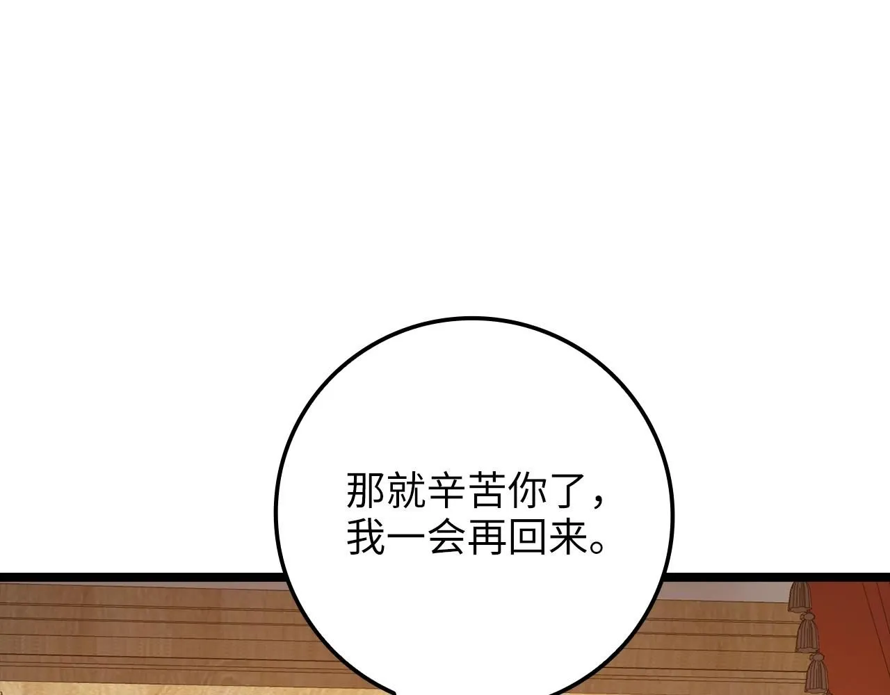 领主大人的金币用不完漫画,第86话 疯狂的事3图