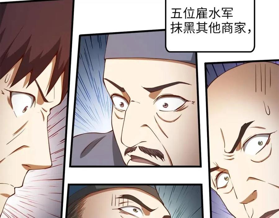 领主大人的金币用不完漫画,第41话 拿捏3图