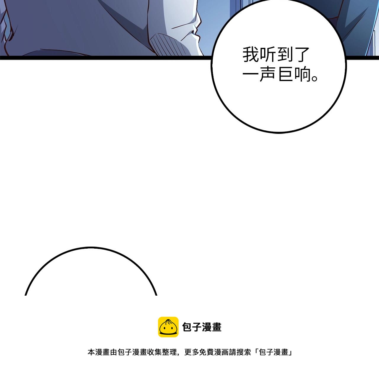 领主大人的金币用不完漫画,第56话 有用之人1图