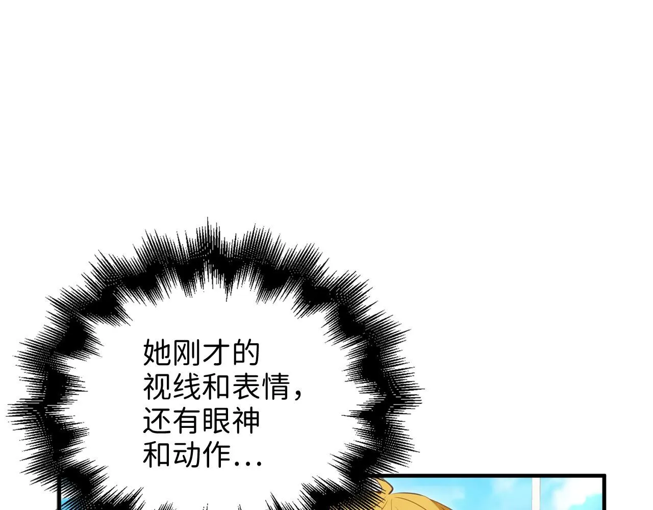 领主大人的金币用不完漫画,第93话 诬陷2图