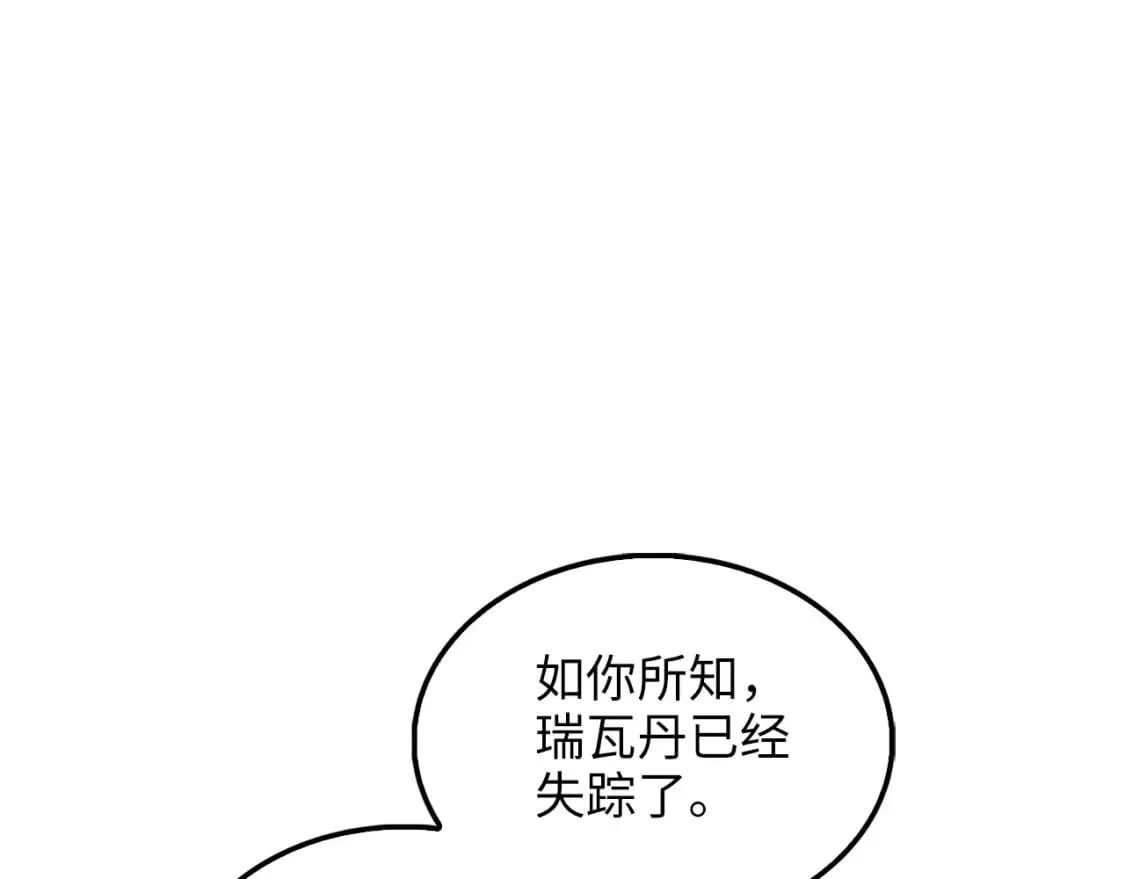 领主大人的金币用不完漫画,第115话 秘密联盟4图