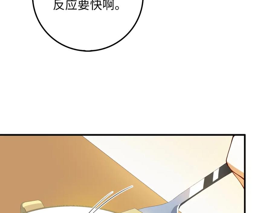 领主大人的金币用不完漫画,第10话 鱼饵2图