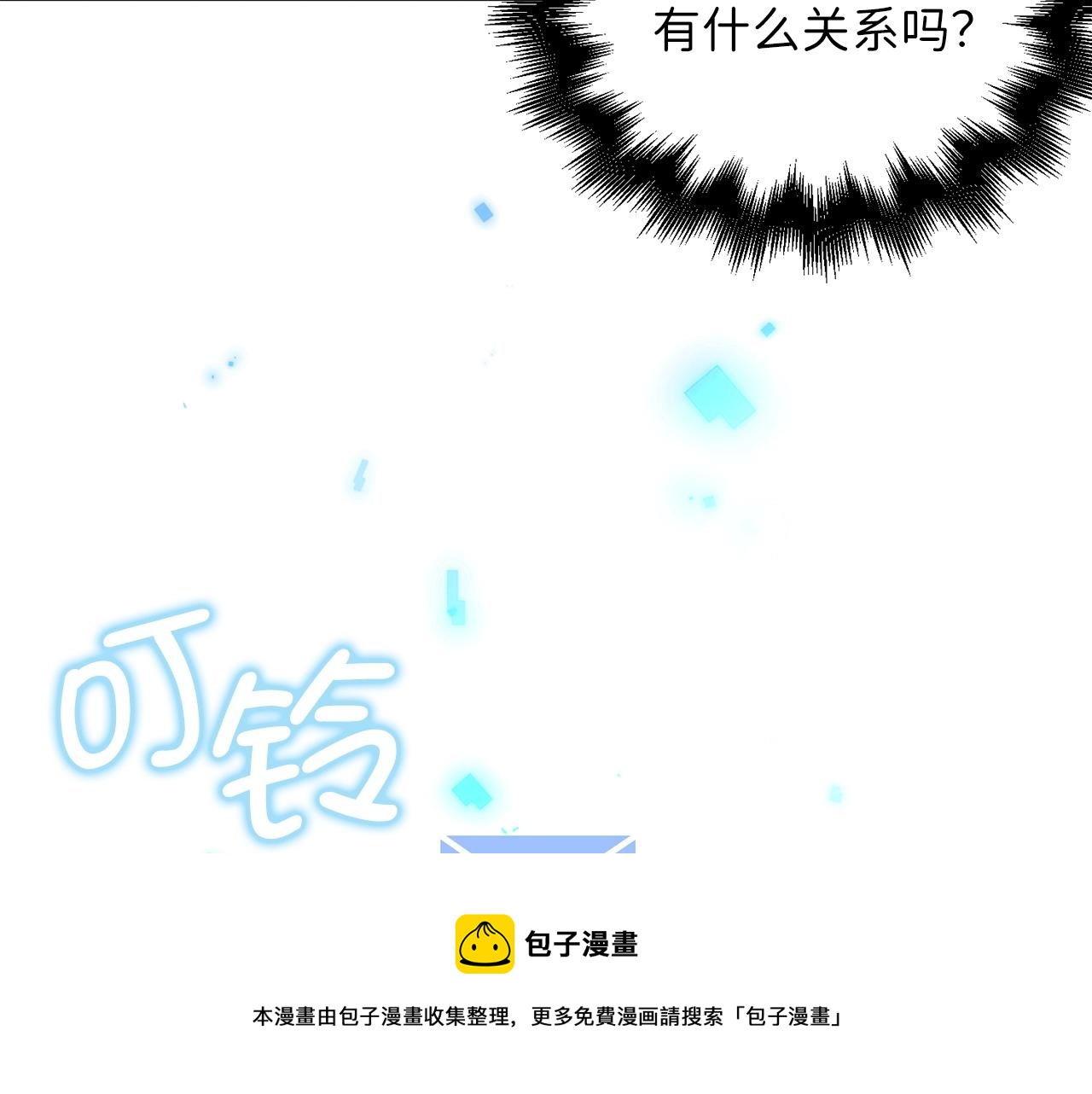 第54话 玉面金龙2