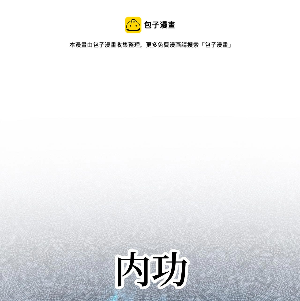 第31话 社交之星0