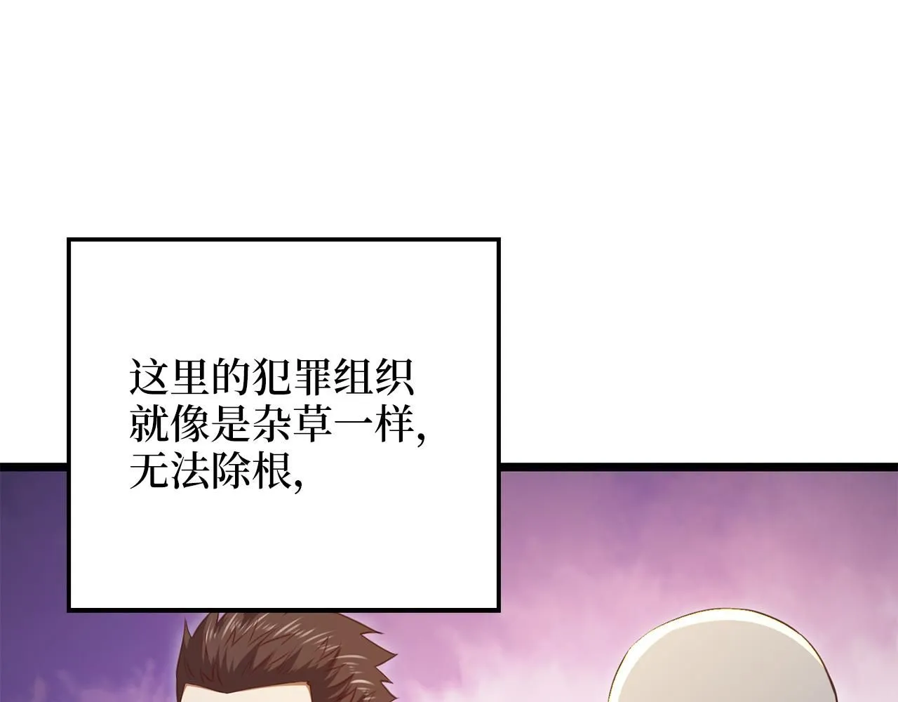 领主大人的金币用不完漫画,第93话 诬陷5图