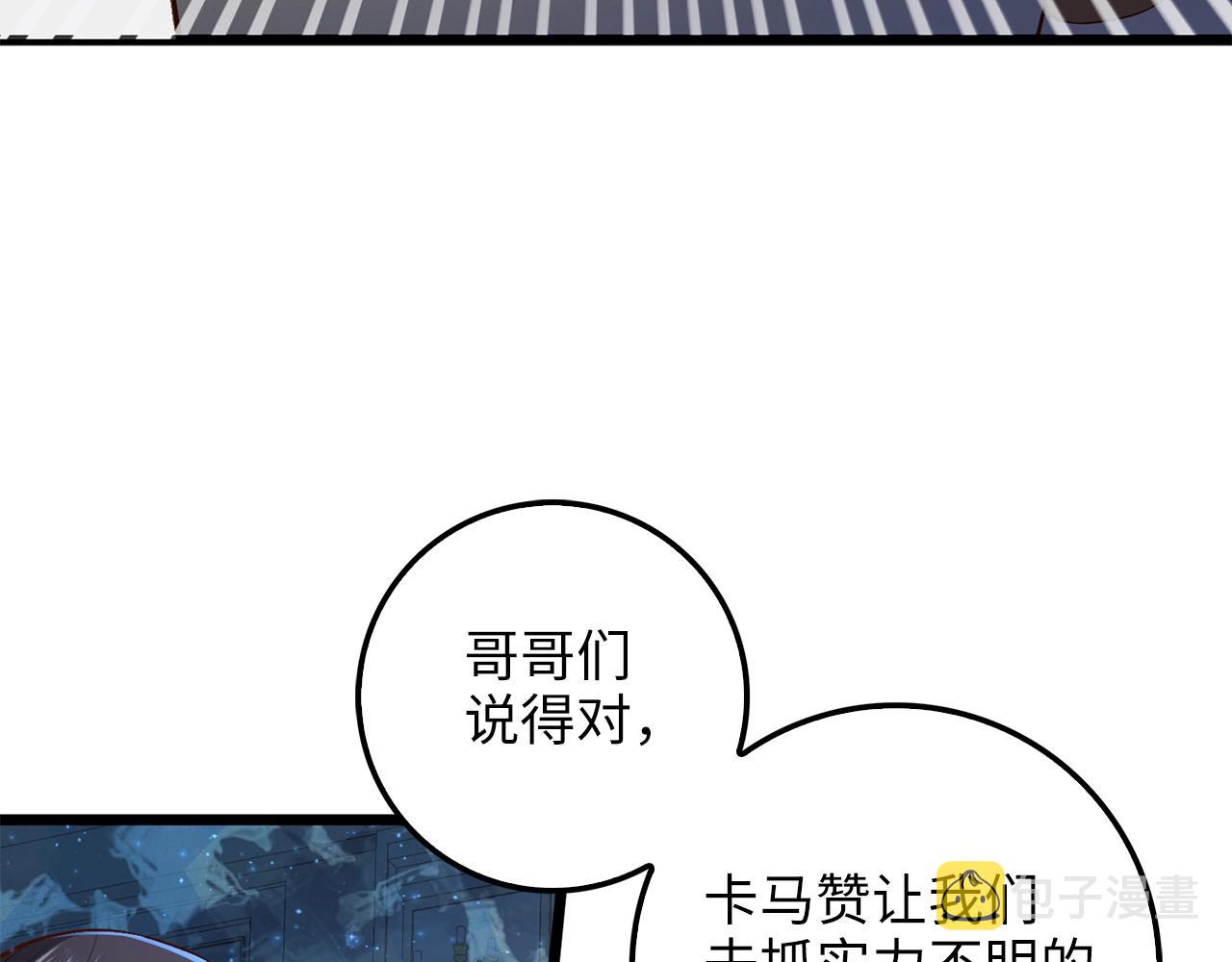 领主大人的金币用不完漫画,第57话 策反3图