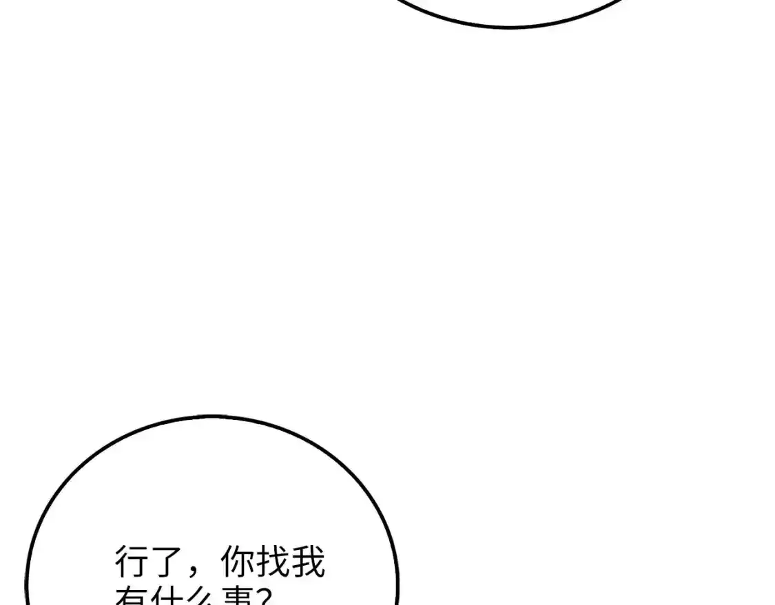 领主大人的金币用不完漫画,第94话 召唤恶魔仪式4图