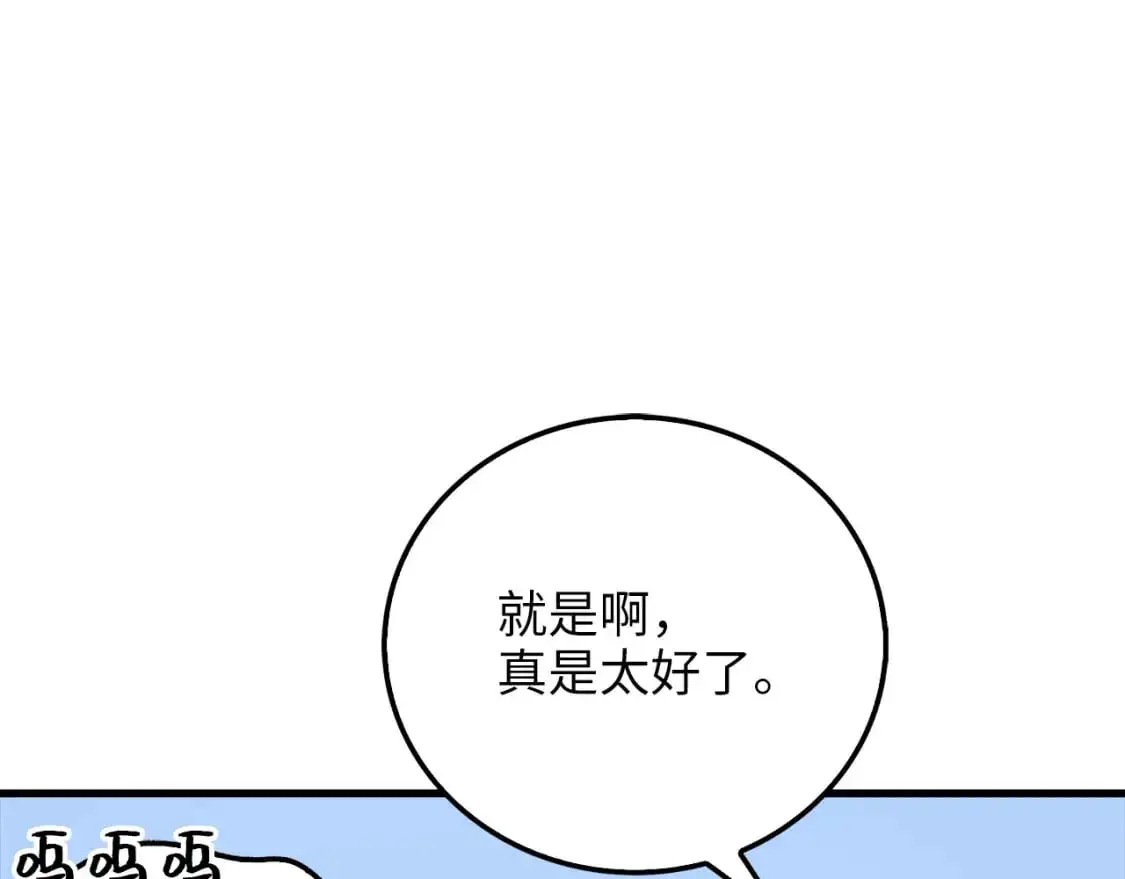 领主大人的金币用不完漫画,第104话 心魔1图