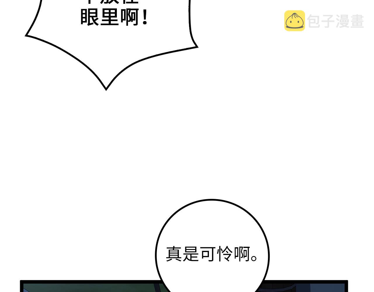 领主大人的金币用不完漫画,第69话 藏起利爪的鹰5图