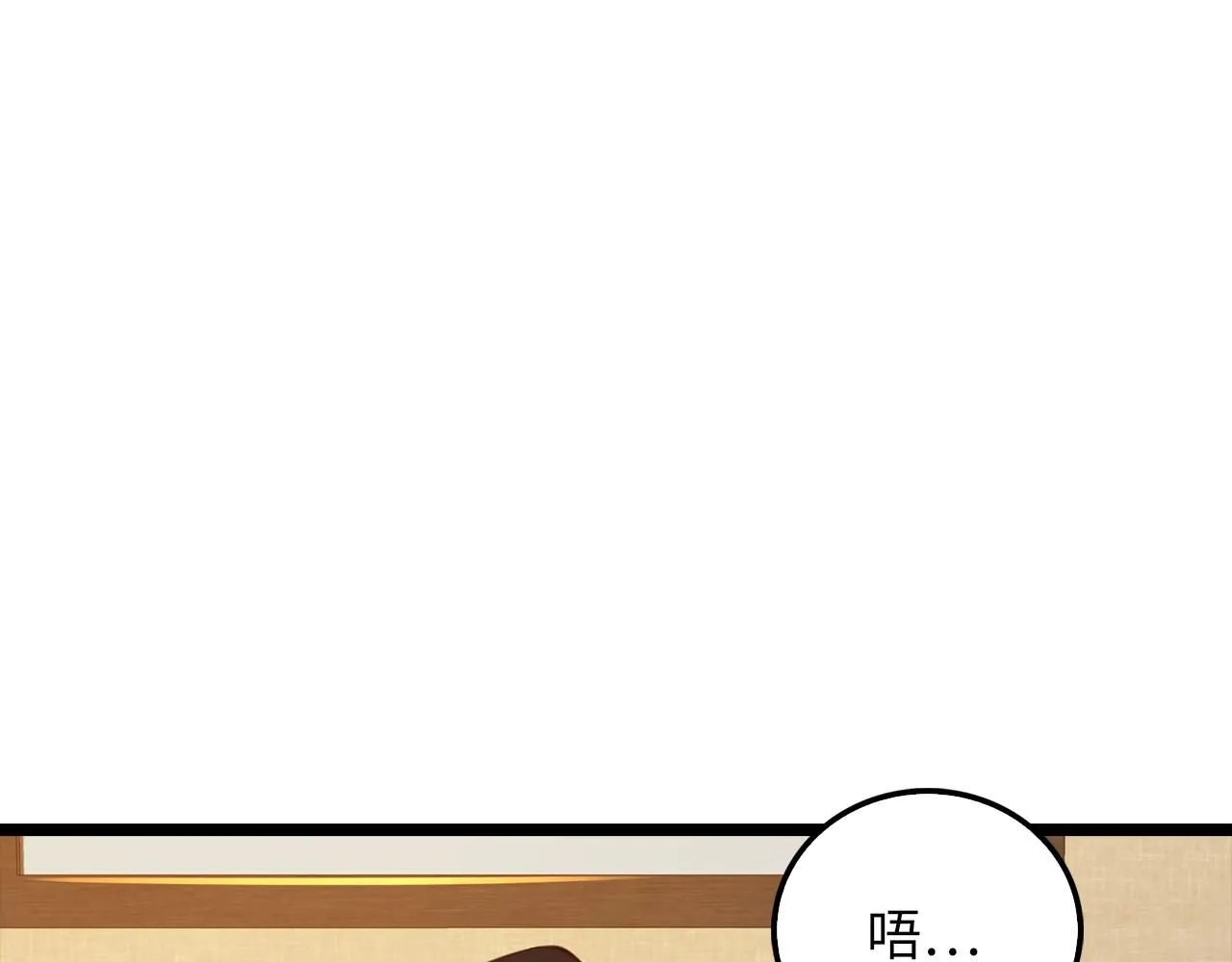 领主大人的金币用不完漫画,第93话 诬陷1图