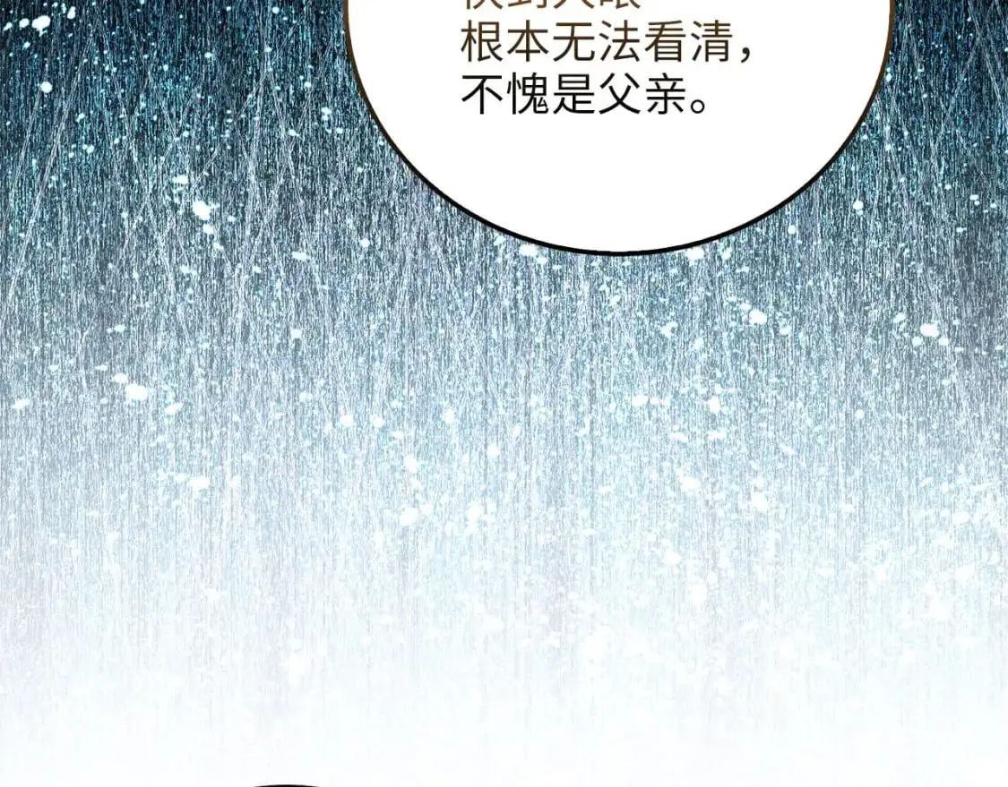 领主大人的金币用不完漫画,第104话 心魔3图