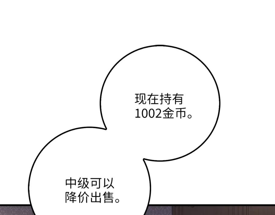 领主大人的金币用不完漫画,第10话 鱼饵2图