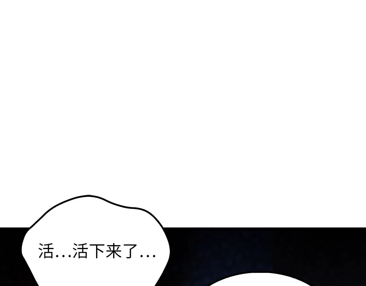 领主大人的金币用不完漫画,第118话 联手5图